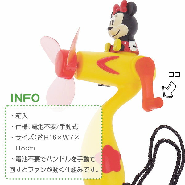 ミッキー&ミニー ハンドルエコファン {ディズニー disney キャラクター ミニ扇風機 ハンドファン ミニファン} ※色柄指定不可 不良対応不可※ ★子ども会 景品 お祭り 幼稚園 まとめ買い 問屋 業務用 ☆まつり 夜店