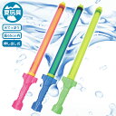 ウォーターガンソード{ 水鉄砲 水ピストル ウォーターガン 水遊び ギフト 剣 スティック プール お風呂 誕生日プレゼント 子供 子ども会 水てっぽう }[ ...
