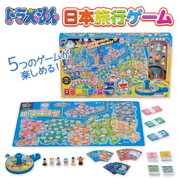 どこでもドラえもん日本旅行ゲーム5{玩具 おもちゃ キャラクター ギフト 誕生日 子ども会 施設}[子供会 保育園 幼稚園 景品 イベント お祭り プレゼント 人気]【色柄指定不可】