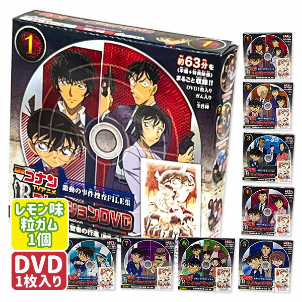 名探偵コナン TVアニメコレクションDVD{玩具 おもちゃ キャラクター}{ギフト 誕生日 プレゼント 景品}{..