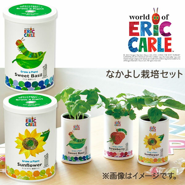 はらぺこあおむし なかよし栽培セット{園芸 野菜 花 キット}{ギフト 誕生日 プレゼント 景品}{イベント 子ども会 幼稚園 施設}[子供会 保育園 幼稚園 景品 イベント お祭り プレゼント 人気]【…