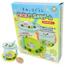 すみっコぐらし どきどきビー玉のせゲーム{ 玩具 おもちゃ キャラクター }{ ギフト 誕生日 }{ 子ども会 施設 }[ 子供会 保育園 幼稚園 景品 イベン...