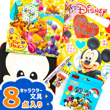 ディズニーわくわくギフト{文具 キャラクター 詰め合わせ セット ギフト 誕生日 子ども会 施設}[子供会 保育園 幼稚園 景品 イベント お祭り プレゼント 人気]【色柄指定不可】【不良対応不可】