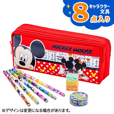 ディズニー 筆記具ギフト{文具 キャラクター 詰め合わせ セット ギフト 誕生日 子ども会 施設}[子供会 保育園 幼稚園 景品 イベント お祭り プレゼント 人気]【色柄指定不可】【不良対応不可】