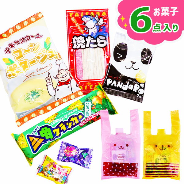 ウサクマお菓子パック{お菓子 詰め合わせ 駄菓子 袋 ギフト