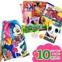 大判巾着袋付お菓子詰合せ ディズニー{お菓子 駄菓子 詰め合わせ キャラクター ギフト 誕生日 子ども会 施設}[子供会 保育園 幼稚園 景品 イベント お祭り プレゼント 人気]【色柄指定不可】【不良対応不可】