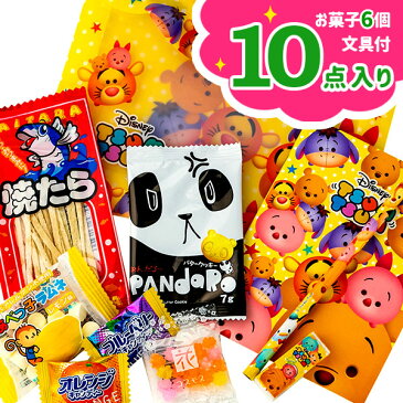 ディズニー文具セット付お菓子パック{お菓子 駄菓子 詰め合わせ キャラクター 雑貨 文具 セット ギフト 誕生日 子ども会 施設}[子供会 保育園 幼稚園 景品 イベント お祭り プレゼント 人気]【色柄指定不可】【不良対応不可】