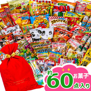 まんぷくお菓子詰合せ{お菓子 詰め合わせ 駄菓子60点前後 ギフト 誕生日 子ども会 施設}[子供会 保育園 幼稚園 景品 イベント お祭り プレゼント 人気]【色柄指定不可】【不良対応不可】