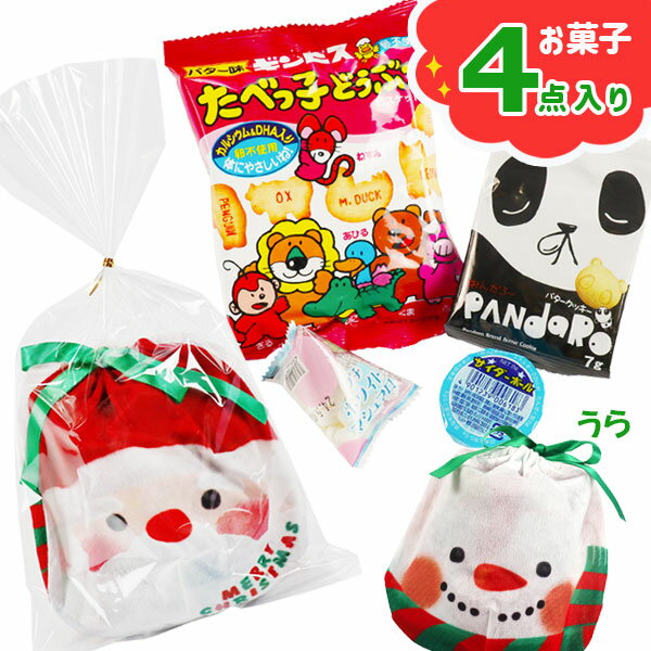 おてだま巾着袋付お菓子詰合せ クリスマス{クリスマス クリスマス会 お楽しみ会 クリスマス菓子 クリスマスお菓子 販促 徳用 配布 問屋 業務用 子ども会 施設}[子供会 保育園 幼稚園 景品 イベント お祭り プレゼント 人気]【色柄指定不可】【不良対応不可】のサムネイル
