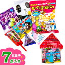 ハピネスハウスギフト{お菓子 詰め合わせ 徳用 個包装 小分け 配布 問屋 業務用 子ども会 施設}[子供会 保育園 幼稚園 景品 イベント お祭り プレゼント 人気]【色柄指定不可】【不良対応不可】