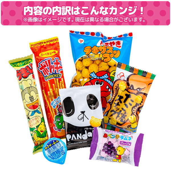 7点お菓子パック{お菓子 詰め合わせ}{徳用 ...の紹介画像3