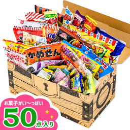 まんぷくお菓子いっぱい宝箱{お菓子 詰め合わせ}{徳用 個包装 小分け 配布 問屋 業務用 景品}{イベント 子ども会 幼稚園 施設}[子供会 保育園 幼稚園 景品 イベント お祭り プレゼント 人気]【色柄指定不可】【不良対応不可】