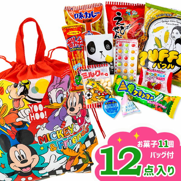 ディズニー 2WAYナップお菓子ギフト{お菓子 詰め合わせ}{徳用 個包装 小分け 配布 問屋 業務 ...