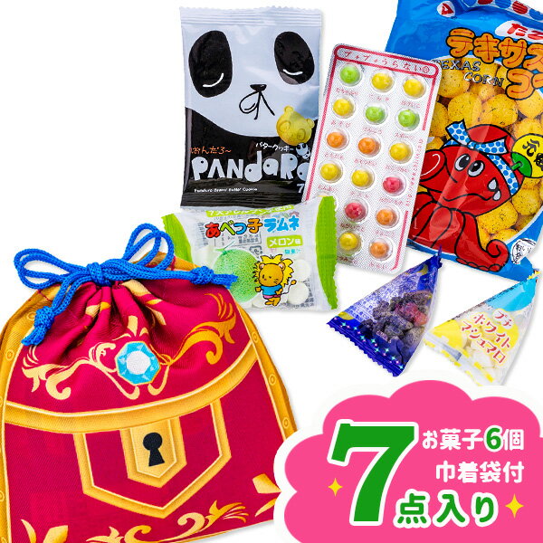 ミニ巾着袋付お菓子詰合せ 宝箱{お菓子 詰め合わせ}{徳用 個包装 小分け 配布 問屋 業務用 景品}{イベント 子ども会 幼稚園 施設}[子供会 保育園 幼稚園 景品 イベント お祭り プレゼント 人気]【色柄指定不可】【不良対応不可】の商品画像