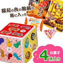 えんぎものBOXお菓子ギフト{お菓子 詰め合わせ}{徳用 個包装 小分け 配布 問屋 業務用 景品}{イベント 子ども会 幼稚園 施設}[子供会 保育園 幼稚園 景品 イベント お祭り プレゼント 人気]【色柄指定不可】【不良対応不可】