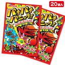 パチパチパニック コーラ味{お菓子 駄菓子 飴 キャンディ 徳用 大袋 個包装 小分け 配布 問屋 業務用 子ども会 施設}[子供会 保育園 幼稚園 景品 イベント お祭り プレゼント 人気]【色柄指定不可】【不良対応不可】