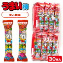 うまい棒 たこ焼味 お菓子 駄菓子 スナック菓子 徳用 大袋 個包装 小分け 配布 問屋 業務用 子ども会 施設 子供会 保育園 幼稚園 景品 イベント お祭り プレゼント 人気 【色柄指定不可】【不良対応不可】