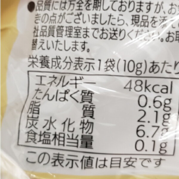 テキサスコーン コーンポタージュ味{お菓子 駄菓子 スナック菓子 徳用 個包装 小分け 配布 問屋 業務用 子ども会 施設}[子供会 保育園 幼稚園 景品 イベント お祭り プレゼント 人気]【色柄指定不可】【不良対応不可】 3