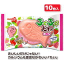 ぷくぷくたい いちご{バレンタイン 駄菓子 お菓子 おやつ チョコレート もなか 遠足 こども 子ど ...