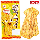 イカ姿フライ{お菓子 駄菓子 スナック菓子 おつまみ 徳用 個包装 小分け 配布 問屋 業務用 子ども会 施設}[子供会 保育園 幼稚園 景品 イベント お祭り プレゼント 人気]【色柄指定不可】【不良対応不可】の商品画像