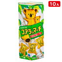 コアラのマーチ チョコ10入 バレンタイン お菓子 スナック菓子 チョコレート 徳用 大袋 個包装 小分け 配布 問屋 業務用 子ども会 施設 子供会 保育園 幼稚園 景品 イベント お祭り プレゼント 人気 【色柄指定不可】【不良対応不可】