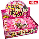 たねなし ほしうめ{お菓子 駄菓子 珍味 おつまみ 徳用 個包装 小分け 配布 問屋 業務用 子ども会 施設}[子供会 保育園 幼稚園 景品 イベント お祭り プレゼント 人気]【色柄指定不可】【不良対応不可】の商品画像