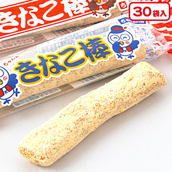 きなこ棒{お菓子 駄菓子 徳用 個包装 小分け 配布 問屋 業務用 子ども会 施設}[子供会 保育園 幼稚園 景品 イベント お祭り プレゼント 人気]【色柄指定不可】【不良対応不可】