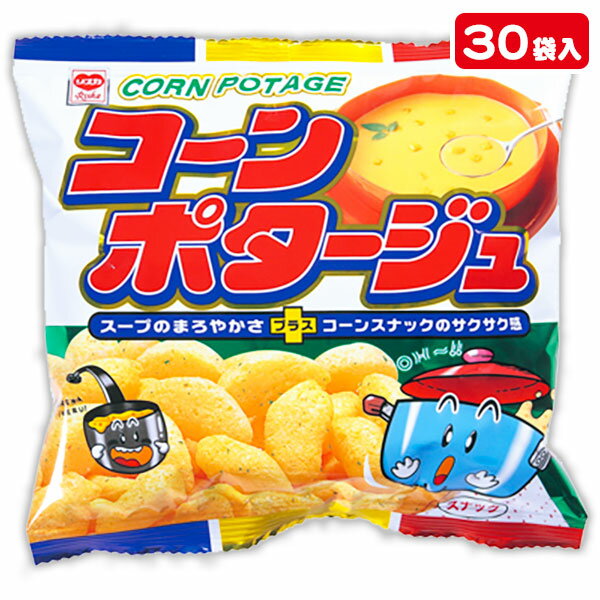 コーンポタージュ スナック{お菓子 スナック菓子 徳用 個包