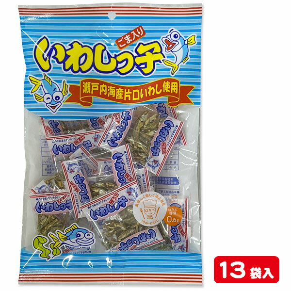 いわしっ子{お菓子 駄菓子 珍味 おつまみ 徳用 個包装 小分け 配布 問屋 業務用 子ども会 施設}[子供会 保育園 幼稚園 景品 イベント お祭り プレゼント 人気]【色柄指定不可】【不良対応不可】の商品画像