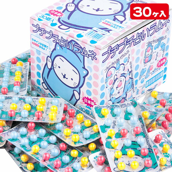 ぷちぷち占いラムネ{お菓子 駄菓子 タブレット 徳用 大袋 個包装 小分け 配布 問屋 業務用 子ども会 施設}[子供会 保育園 幼稚園 景品 イベント お祭り プレゼント 人気]【色柄指定不可】【不良対応不可】