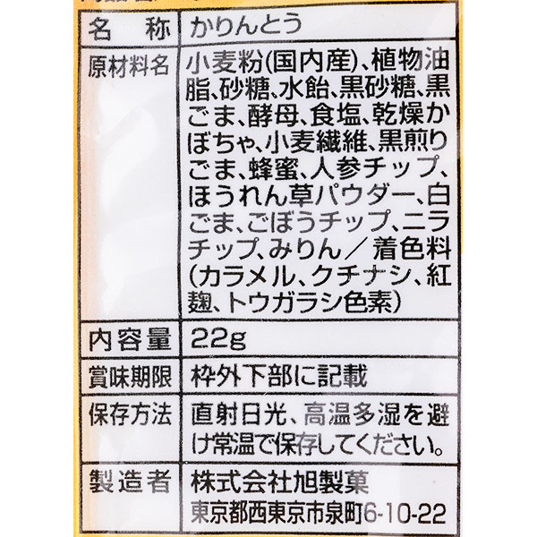 野菜カリント4連{お菓子 和菓子 かりんとう 徳用 個包装 小分け 配布 問屋 業務用 子ども会 施設}[子供会 保育園 幼稚園 景品 イベント お祭り プレゼント 人気]【色柄指定不可】【不良対応不可】