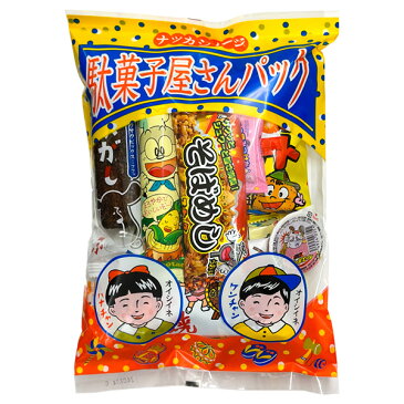 懐かしの味 駄菓子屋さんパック{お菓子 詰め合わせ お祭り 駄菓子 うまい棒}{イベント 子ども会 幼稚園 施設}【色柄指定不可】