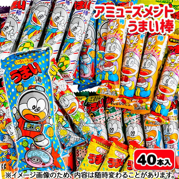 楽天タイガーキャットプラスアミューズメントうまい棒セット{お菓子 駄菓子 スナック菓子 徳用 大袋 個包装 小分け 配布 問屋 業務用 子ども会 施設}[子供会 保育園 幼稚園 景品 イベント お祭り プレゼント 人気]【色柄指定不可】【不良対応不可】