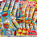 アミューズメントうまい棒セット{お菓子 駄菓子 スナック菓子 徳用 大袋 個包装 小分け 配布 問屋 業務用 子ども会 施設}[子供会 保育園 幼稚園 景品 イベント お祭り プレゼント 人気]【色柄指定不可】【不良対応不可】 その1