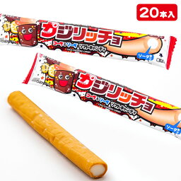 カジリッチョ コーラ＆ソーダ{お菓子 チューイング ソフト キャンディ 徳用 大袋 個包装 小分け 配布 問屋 業務用 子ども会 施設}[子供会 保育園 幼稚園 景品 イベント お祭り プレゼント 人気]【色柄指定不可】【不良対応不可】