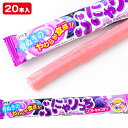 ふにゃりっち グレープ味{お菓子 チューイング ソフト キャンディ 徳用 大袋 個包装 小分け 配布 問屋 業務用 子ども会 施設}[子供会 保育園 幼稚園 景品 イベント お祭り プレゼント 人気]【色柄指定不可】【不良対応不可】