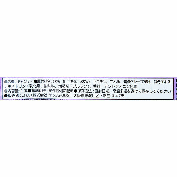 ふにゃりっち グレープ味{お菓子 チューイング ソフト キャンディ 徳用 大袋 個包装 小分け 配布 問屋 業務用 子ども会 施設}[子供会 保育園 幼稚園 景品 イベント お祭り プレゼント 人気]【色柄指定不可】【不良対応不可】