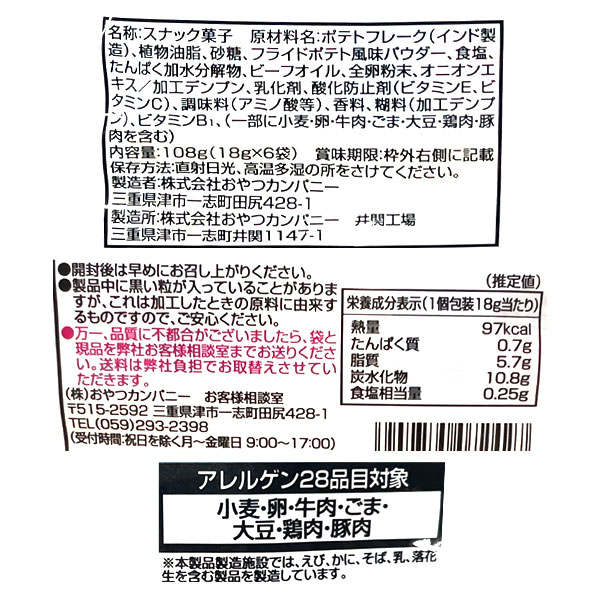 ポテト丸 うすしお味6P{お菓子 駄菓子 スナック菓子 徳用 個包装 小分け 配布 問屋 業務用 子ども会 施設}[子供会 保育園 幼稚園 景品 イベント お祭り プレゼント 人気]【色柄指定不可】【不良対応不可】 2