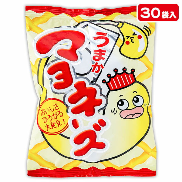 うまかマヨネーズ{お菓子 駄菓子 スナック菓子}{徳用 個包装 小分け 配布 問屋 業務用 景品}{イベント 子ども会 幼稚園 施設}[福袋 バレンタイン 入学 入園 準備 お祝い]【色柄指定不可】【不良対応不可】