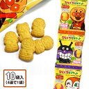 アンパンマン ひとくちビスケット4連{お菓子 まとめ買い ギフト 誕生日 子ども会 施設}[子供会 保育園 幼稚園 景品 イベント お祭り プレゼント 人気]【色柄指定不可】【不良対応不可】