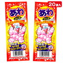 あわコーララムネ{お菓子 駄菓子 徳用 個包装 小分け 配布 問屋 業務用 子ども会 施設}[子供会 保育園 幼稚園 景品 イベント お祭り プレゼント 人気]【色柄指定不可】【不良対応不可】の商品画像