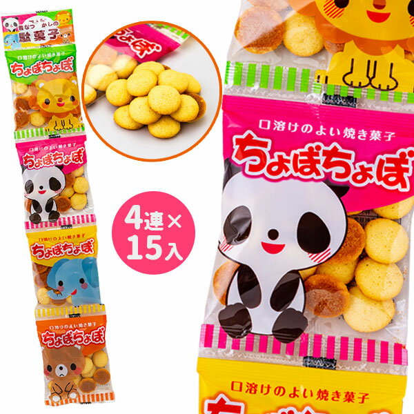 ちょぼちょぼ4連{お菓子 駄菓子 徳用 個包装 小分け 配布 問屋 業務用 子ども会 施設}[子供会 保育園 幼稚園 景品 イベント お祭り プレゼント 人気]【色柄指定不可】【不良対応不可】の商品画像