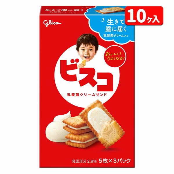 ビスコ お菓子 ビスケット 徳用 配布 問屋 業務用 子ども会 施設 子供会 保育園 幼稚園 景品 イベント お祭り プレゼント 人気 【色柄指定不可】【不良対応不可】