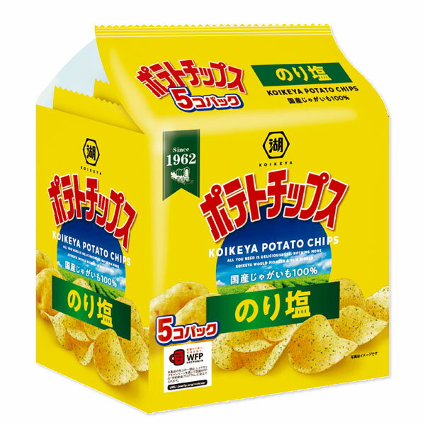 コイケヤ ポテトチップス のり塩 5P 湖池屋 KOIKEYA こいけや ポテチ のりしお ポテトチップス のり塩 お菓子 スナック おやつ おつまみ 小袋 子ども会 施設 子供会 保育園 幼稚園 景品 イベント お祭り プレゼント 人気 【色柄指定不可】【不良対応不可】