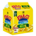 コイケヤ ポテトチップス のり塩 5P 湖池屋 KOIKEYA こいけや ポテチ のりしお ポテトチップス のり塩 お菓子 スナック おやつ おつまみ 小袋 子ども会 施設 子供会 保育園 幼稚園 景品 イベント お祭り プレゼント 人気 【色柄指定不可】【不良対応不可】