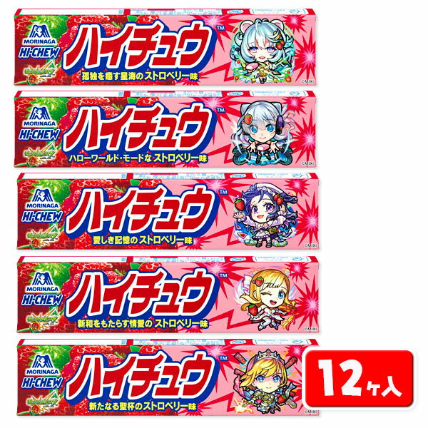 ハイチュウ ストロベリー{ハイチュウ ストロベリー ソフトキャンディ 駄菓子 お菓子 おやつ 子供 子ども 個包装 徳用 小分け 配布 業務用 子ども会 施設}[子供会 保育園 幼稚園 景品 イベント お祭り プレゼント 人気]【色柄指定不可】【不良対応不可】