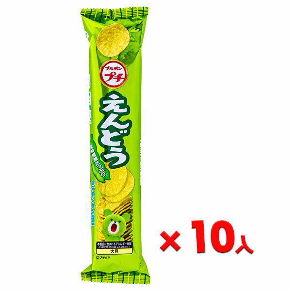 ブルボン プチ えんどう{プチシリーズ スナック菓子 お菓子 詰め合わせ 徳用 子供 子ども 大人 小分け 配布 業務用}[子供会 保育園 幼稚園 景品 イベント お祭り プレゼント 人気]【色柄指定不可】【不良対応不可】