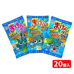 まけんグミ サイダー{お菓子 まとめ買い ギフト 誕生日 子ども会 施設}[子供会 保育園 幼稚園 景品 イベント お祭り プレゼント 人気]【色柄指定不可】【不良対応不可】