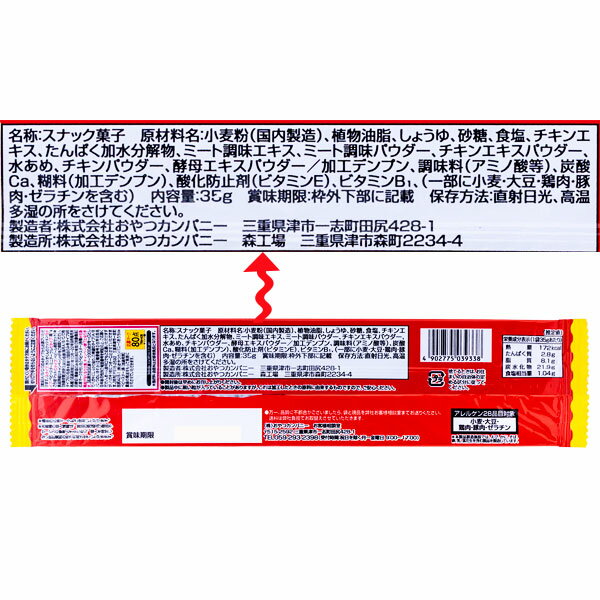 ベビースターラーメン丸ミニ チキン味{お菓子 駄菓子}{徳用 個包装 小分け 配布 問屋 業務用 景品}{イベント 子ども会 幼稚園 施設}[子供会 保育園 幼稚園 景品 イベント お祭り プレゼント 人気]【色柄指定不可】【不良対応不可】 2