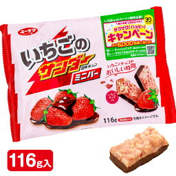 いちごのサンダー ミニバー{お菓子 まとめ買い}{ギフト 誕生日 プレゼント 景品}{イベント 子ども会 幼稚園 施設}[子供会 保育園 幼稚園 景品 イベント お祭り プレゼント 人気]【色柄指定不可】【不良対応不可】